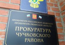 Чучковца обвиняют в незаконном хранении оружия и боеприпасов