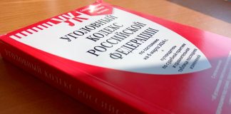 Чучковцу вынесли приговор за незаконное хранение оружия и боеприпасов