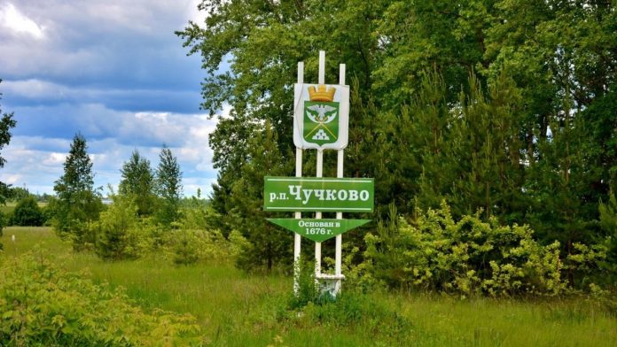 Знак Чучково. Чучково.13.06.25