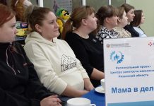 В Чучкове открыли женский клуб