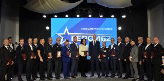 В Рязани вручили дипломы участникам первого потока программы «Герои62»