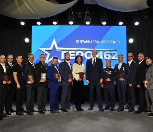 В Рязани вручили дипломы участникам первого потока программы «Герои62»