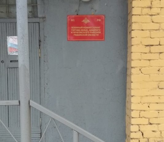 Из Чучковского округа семь человек отправятся в армию по призыву