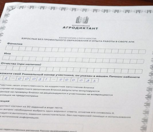 Жителей Рязанской области приглашают к участию во Всероссийском агродиктанте