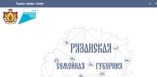 Создан сайт «Рязанская семейная губерния»