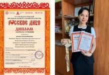 Татьяна Еремина из Чучкова стала лауреатом II степени на Международном фестивале «Русское Диво»