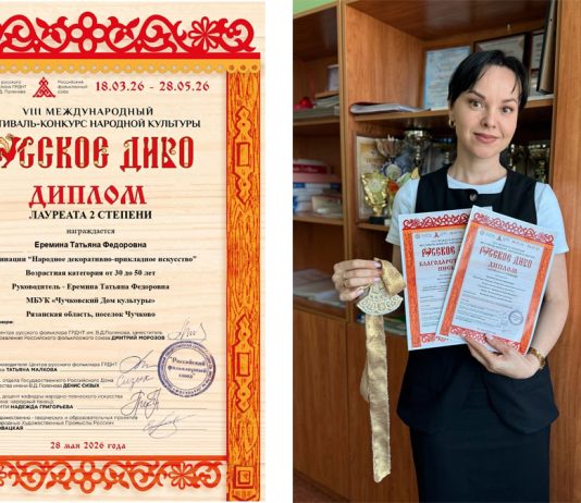 Татьяна Еремина из Чучкова стала лауреатом II степени на Международном фестивале «Русское Диво»