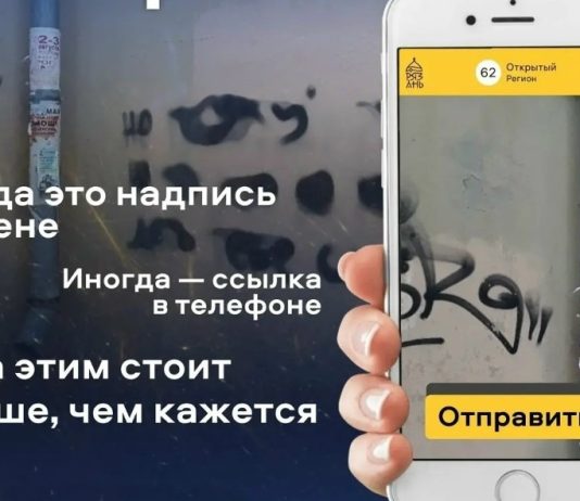 Для борьбы с рекламой наркотиков рязанцы могут использовать чат в «Максе» и приложение «Открытый регион 62»